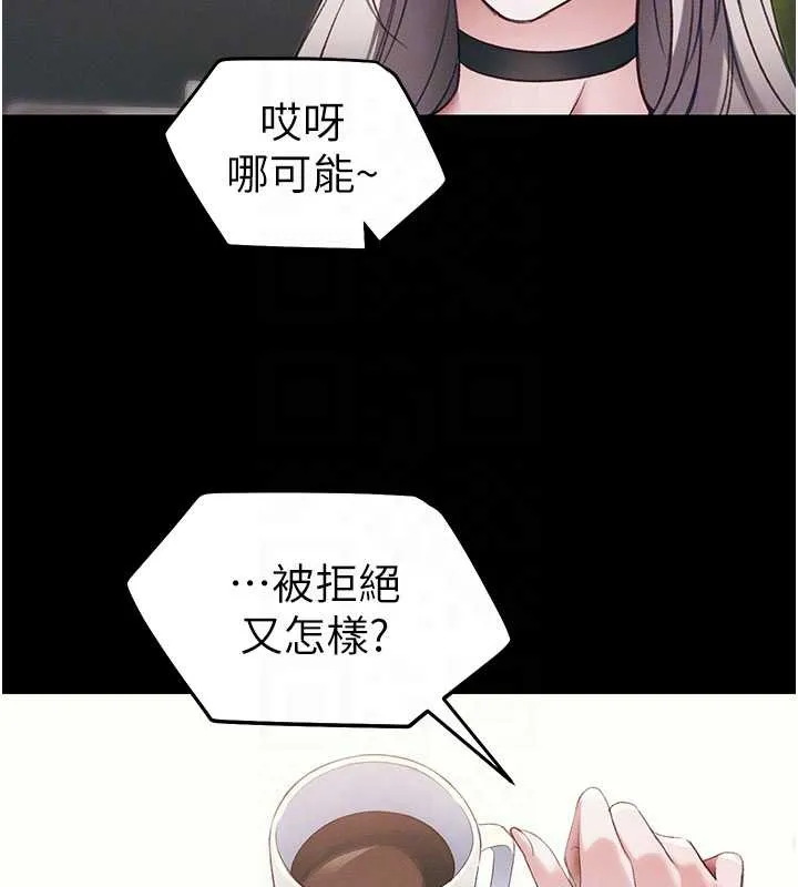 太妹攻略指南 第41話-下一個目標:霸凌男的妹妹 第85页