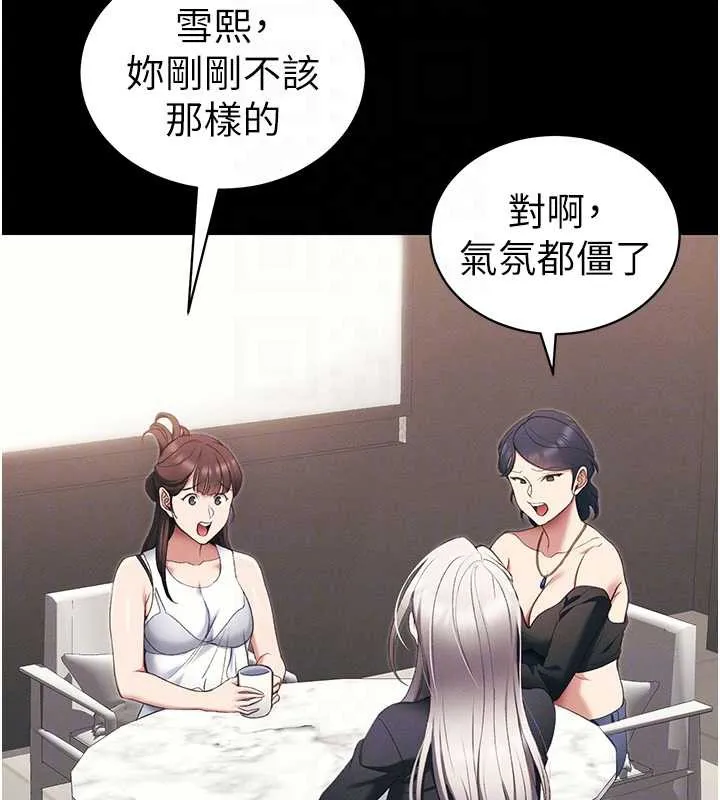 太妹攻略指南 第41話-下一個目標:霸凌男的妹妹 第78页