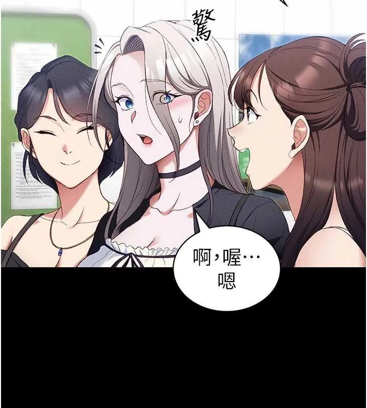 太妹攻略指南 第41話-下一個目標:霸凌男的妹妹 第38页