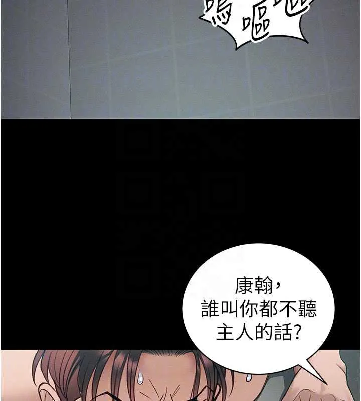 太妹攻略指南 第41話-下一個目標:霸凌男的妹妹 第114页
