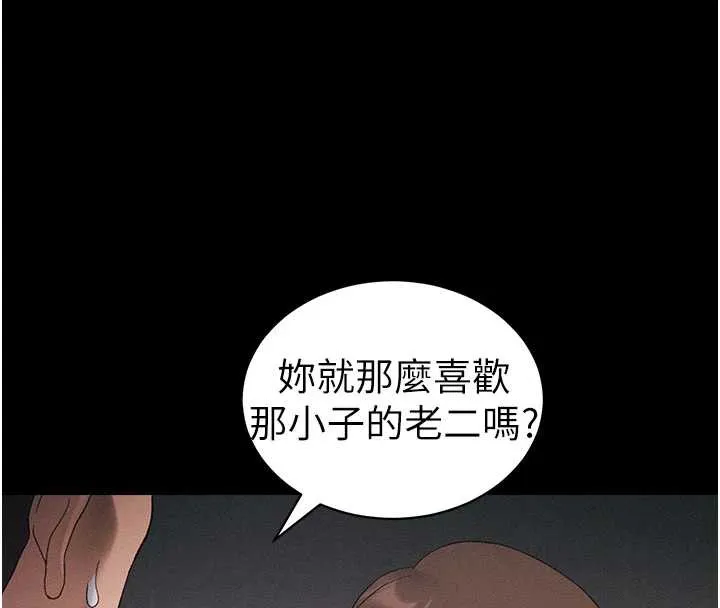 太妹攻略指南 第41話-下一個目標:霸凌男的妹妹 第8页