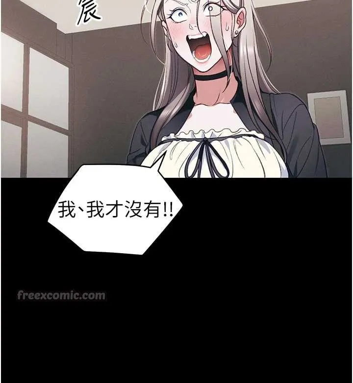 太妹攻略指南 第41話-下一個目標:霸凌男的妹妹 第83页