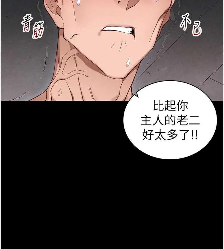 太妹攻略指南 第41話-下一個目標:霸凌男的妹妹 第13页