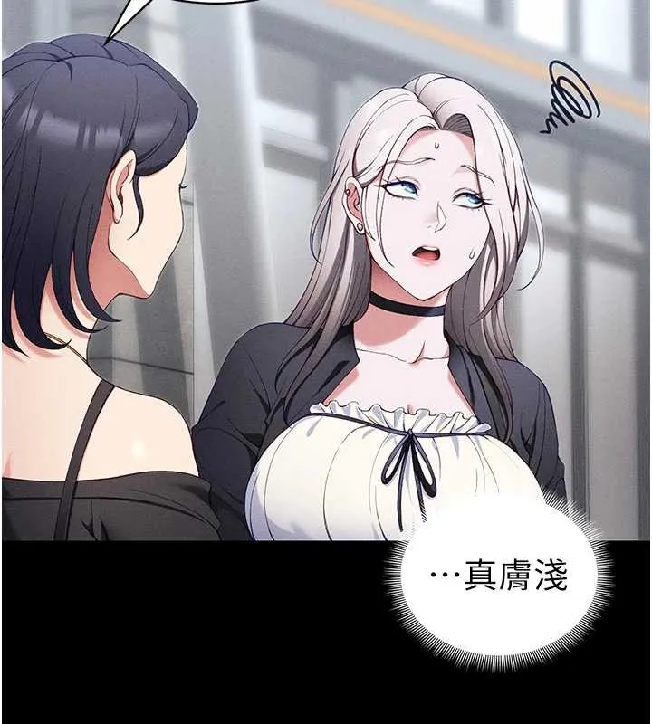 太妹攻略指南 第41話-下一個目標:霸凌男的妹妹 第46页