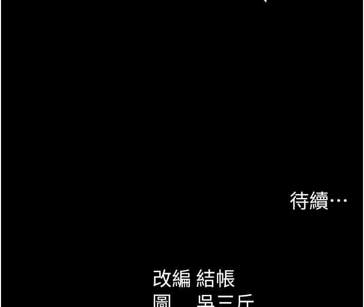 太妹攻略指南 第41話-下一個目標:霸凌男的妹妹 第119页