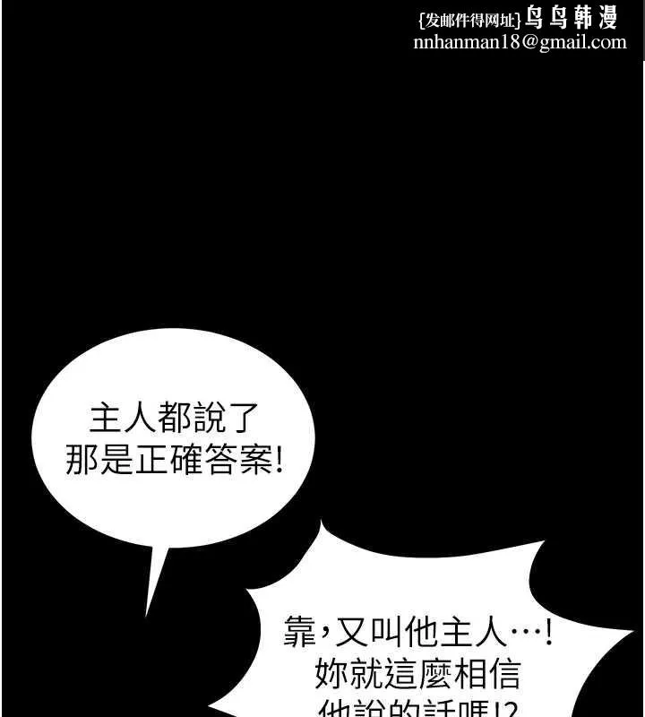 太妹攻略指南 第41話-下一個目標:霸凌男的妹妹 第1页