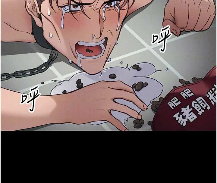 太妹攻略指南 第41話-下一個目標:霸凌男的妹妹 第115页