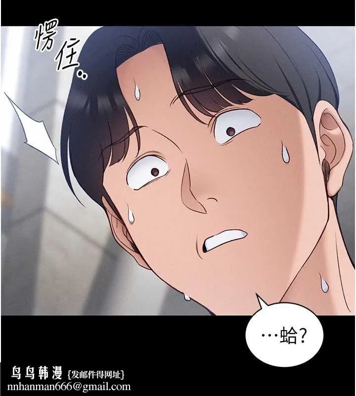 太妹攻略指南 第41話-下一個目標:霸凌男的妹妹 第61页
