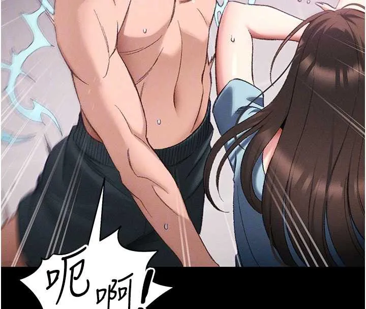 太妹攻略指南 第41話-下一個目標:霸凌男的妹妹 第22页