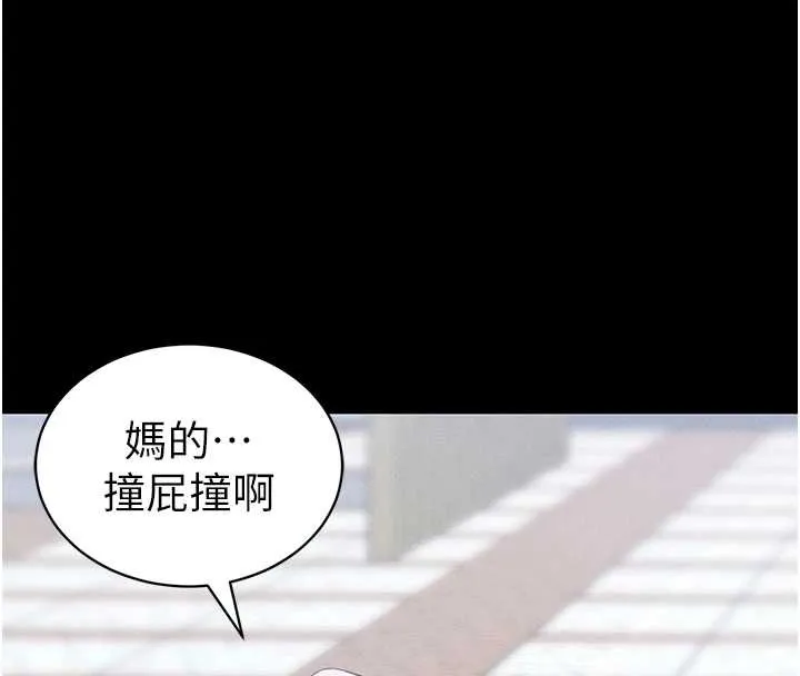 太妹攻略指南 第41話-下一個目標:霸凌男的妹妹 第58页