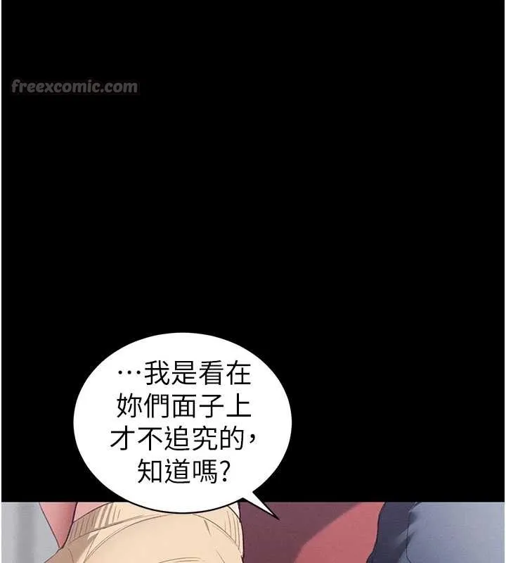 太妹攻略指南 第41話-下一個目標:霸凌男的妹妹 第69页
