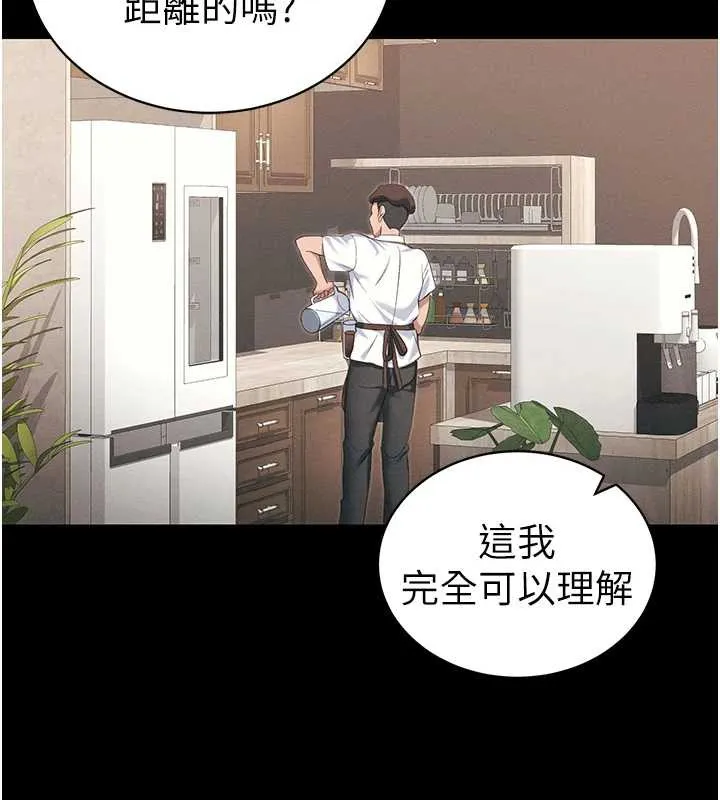 太妹攻略指南 第41話-下一個目標:霸凌男的妹妹 第89页