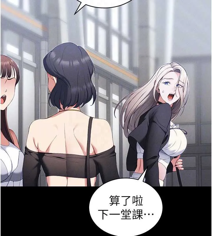 太妹攻略指南 第41話-下一個目標:霸凌男的妹妹 第49页