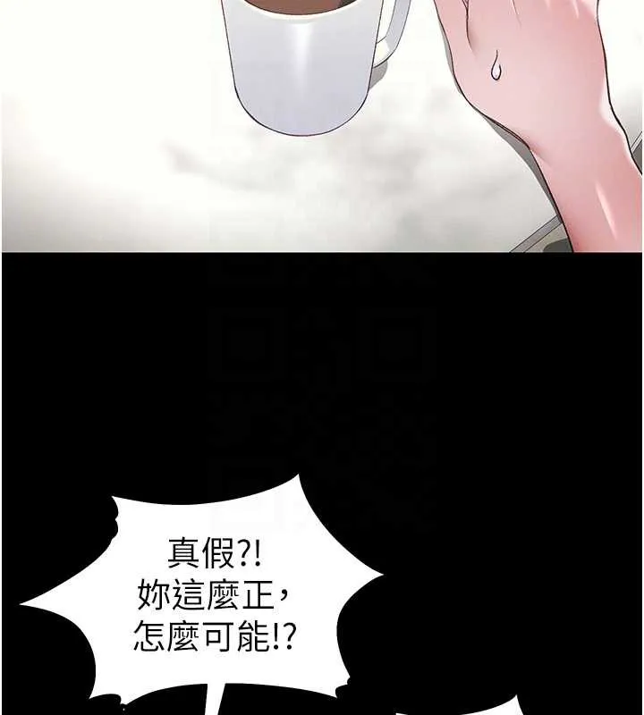 太妹攻略指南 第41話-下一個目標:霸凌男的妹妹 第86页