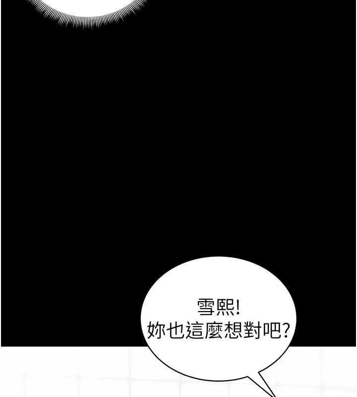 太妹攻略指南 第41話-下一個目標:霸凌男的妹妹 第37页