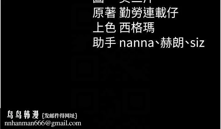 太妹攻略指南 第41話-下一個目標:霸凌男的妹妹 第120页