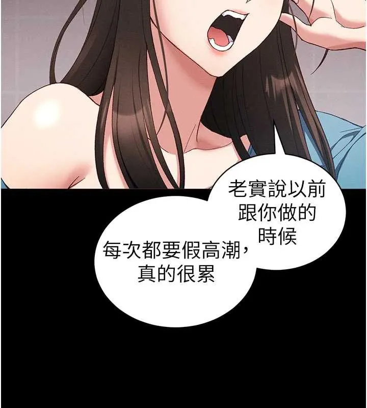 太妹攻略指南 第41話-下一個目標:霸凌男的妹妹 第11页