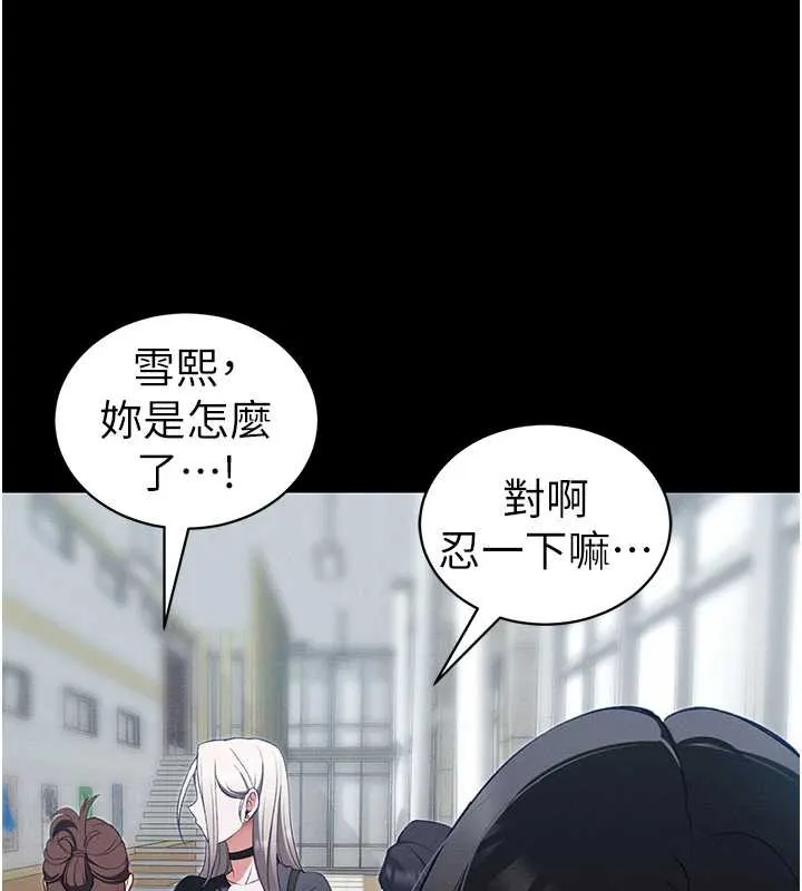 太妹攻略指南 第41話-下一個目標:霸凌男的妹妹 第71页