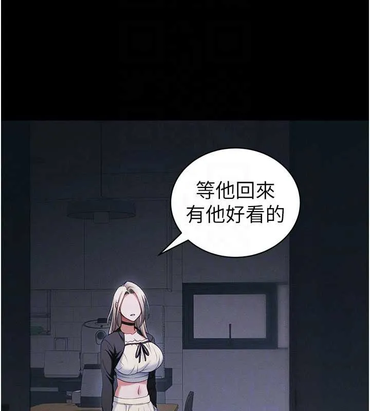 太妹攻略指南 第41話-下一個目標:霸凌男的妹妹 第106页