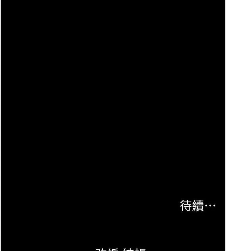 太妹攻略指南 第24話-言教不如身教 第142页