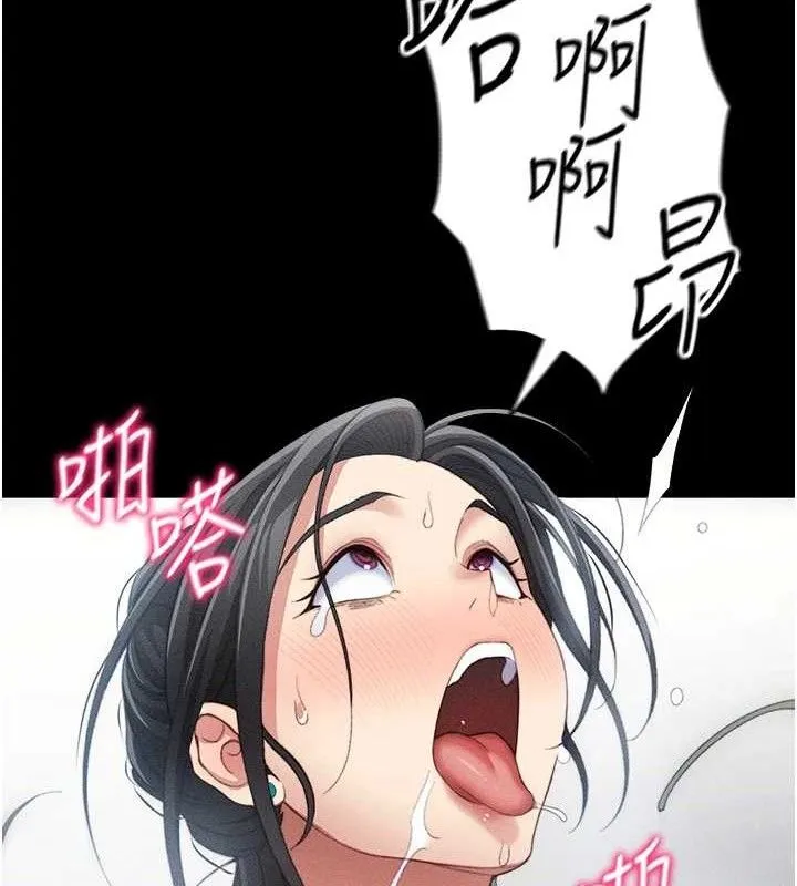 太妹攻略指南 第24話-言教不如身教 第129页