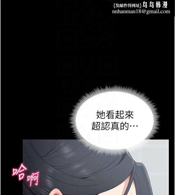 太妹攻略指南 第24話-言教不如身教 第72页