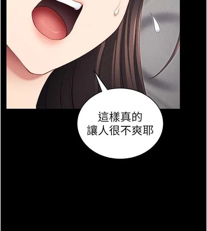 太妹攻略指南 第24話-言教不如身教 第23页