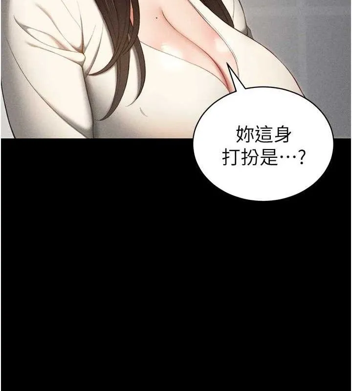 太妹攻略指南 第24話-言教不如身教 第4页