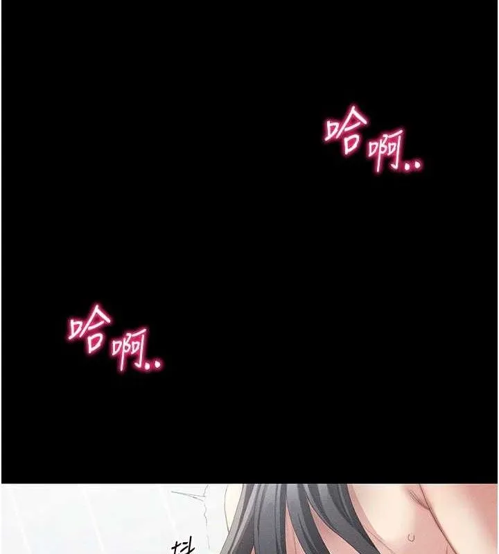 太妹攻略指南 第24話-言教不如身教 第132页