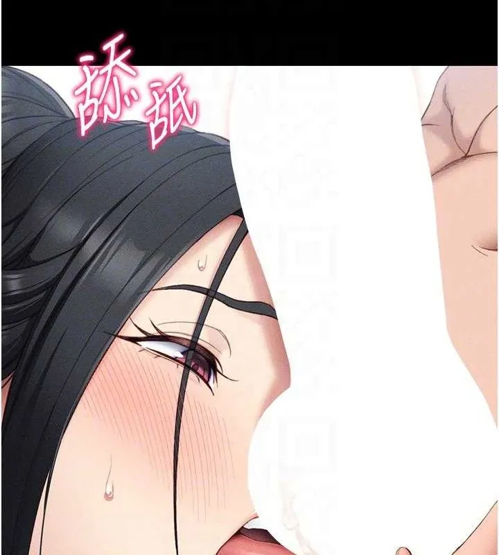 太妹攻略指南 第24話-言教不如身教 第81页