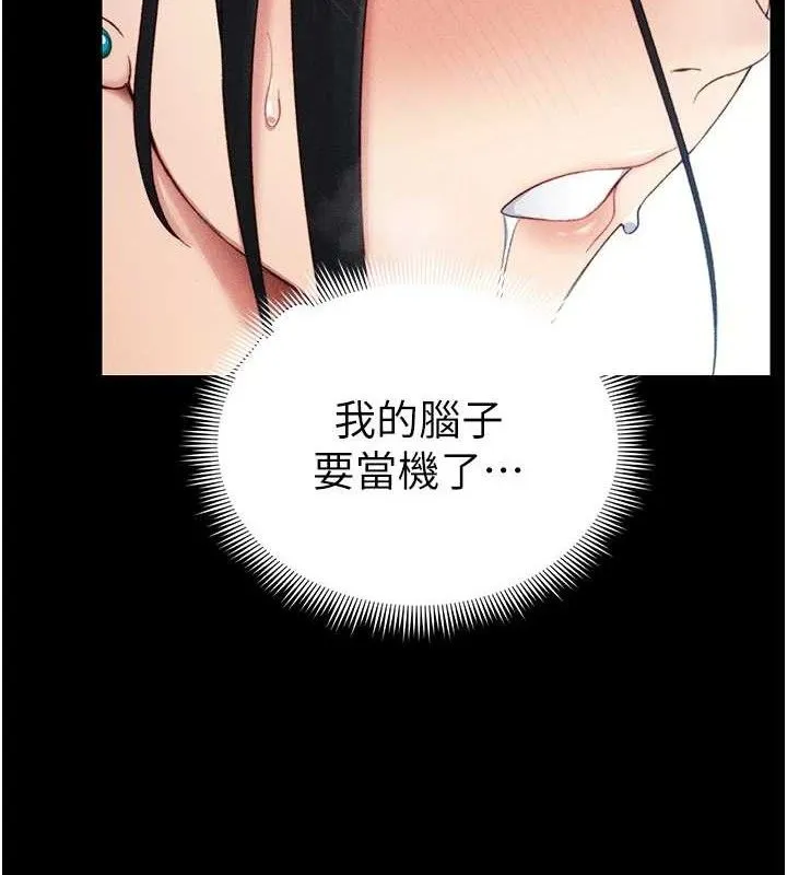 太妹攻略指南 第24話-言教不如身教 第112页
