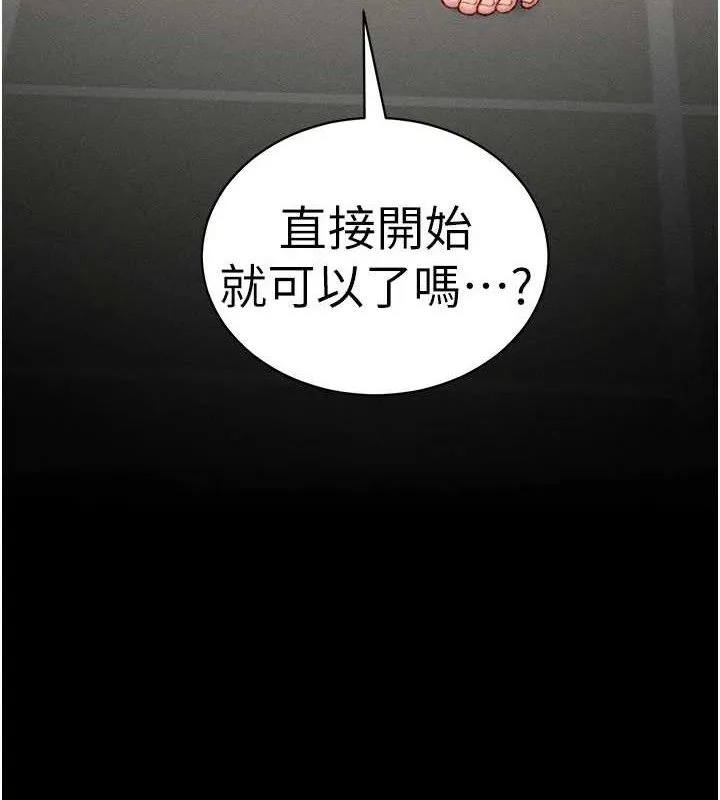 太妹攻略指南 第24話-言教不如身教 第10页