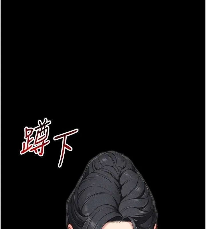 太妹攻略指南 第24話-言教不如身教 第34页