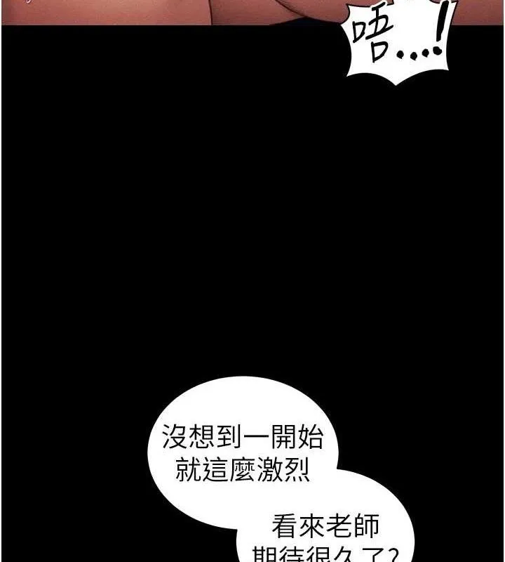 太妹攻略指南 第24話-言教不如身教 第51页