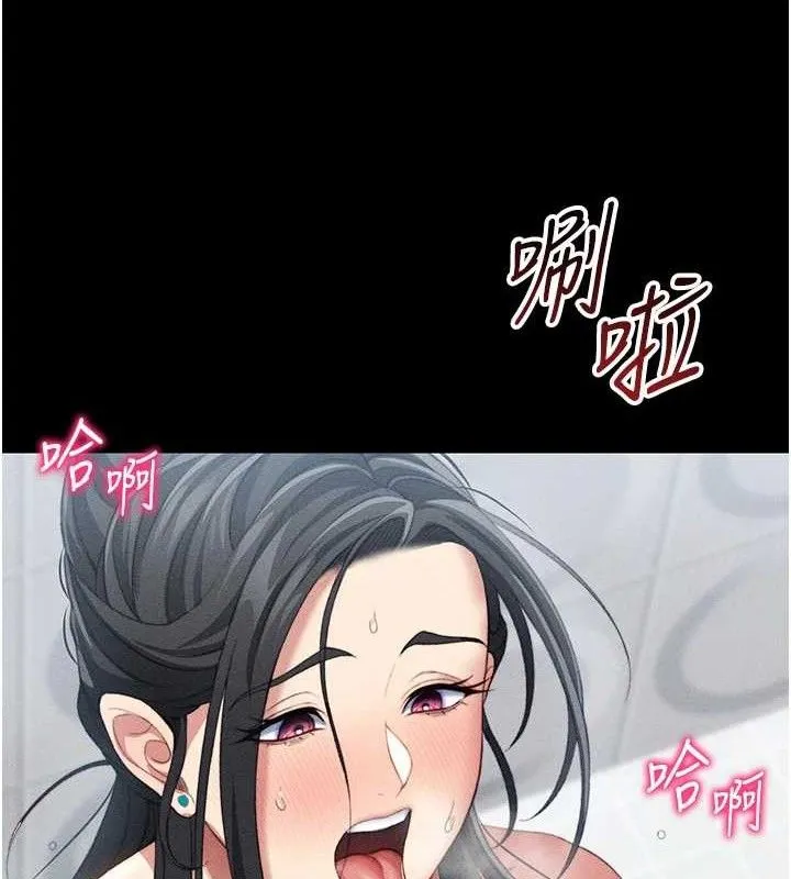 太妹攻略指南 第24話-言教不如身教 第124页