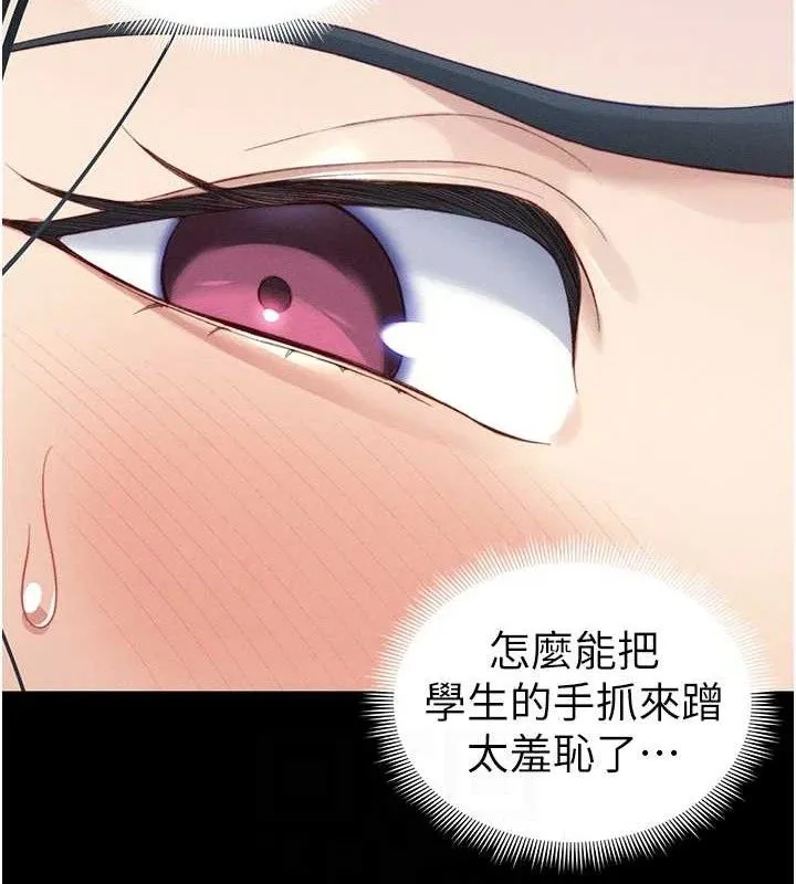太妹攻略指南 第24話-言教不如身教 第56页