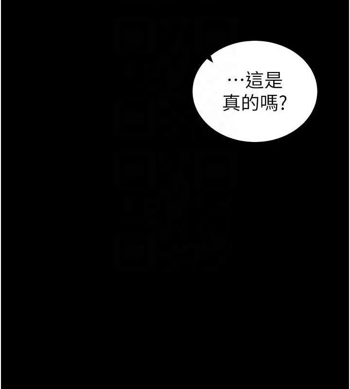 太妹攻略指南 第24話-言教不如身教 第19页