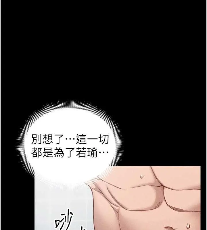 太妹攻略指南 第24話-言教不如身教 第37页