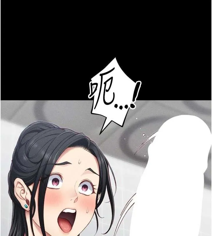 太妹攻略指南 第24話-言教不如身教 第40页