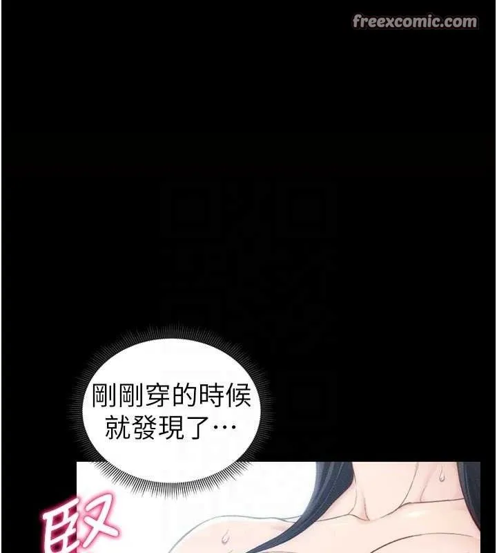 太妹攻略指南 第24話-言教不如身教 第30页