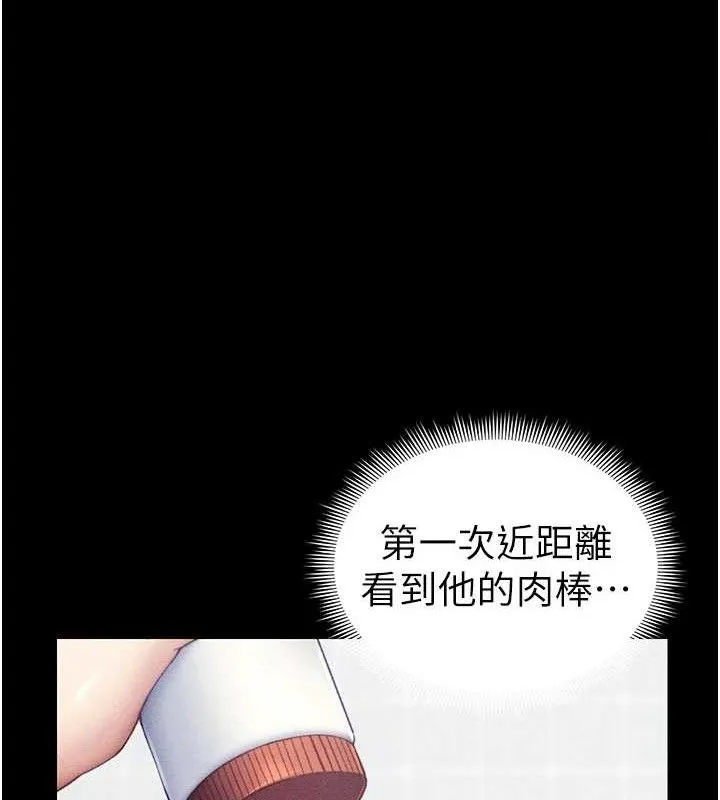 太妹攻略指南 第24話-言教不如身教 第42页