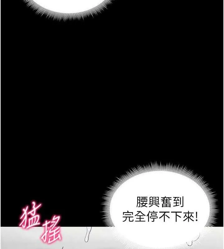 太妹攻略指南 第24話-言教不如身教 第126页
