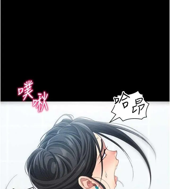 太妹攻略指南 第24話-言教不如身教 第117页