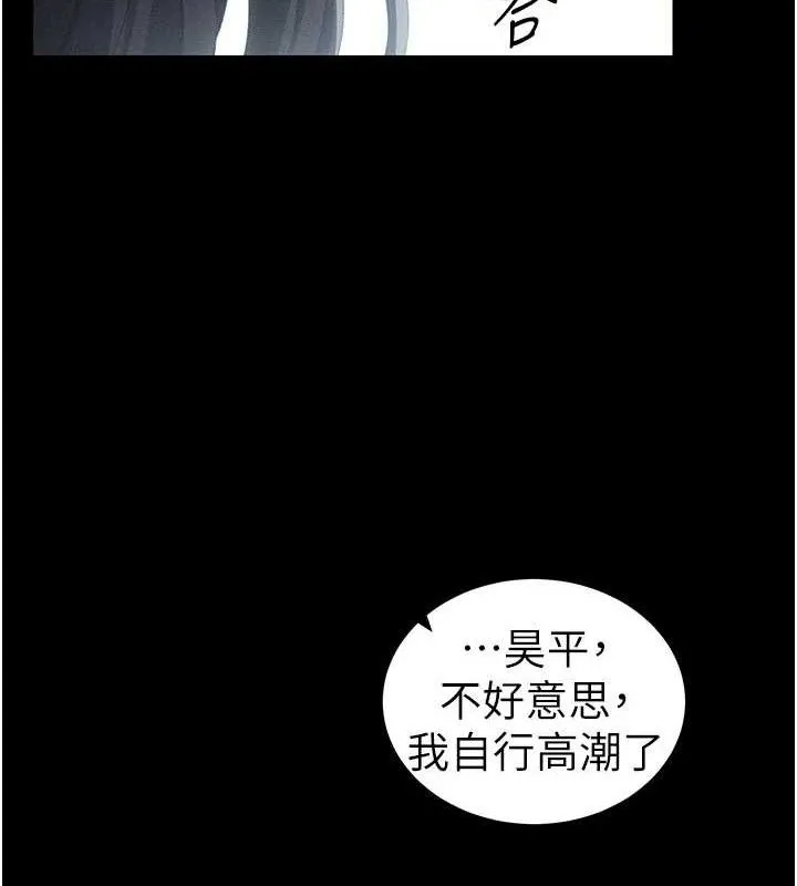 太妹攻略指南 第24話-言教不如身教 第138页