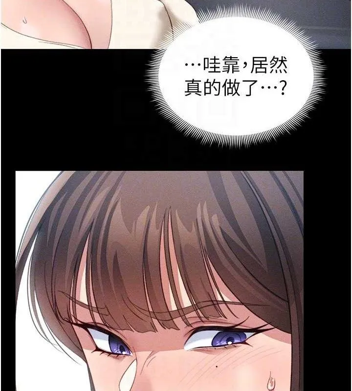 太妹攻略指南 第24話-言教不如身教 第115页