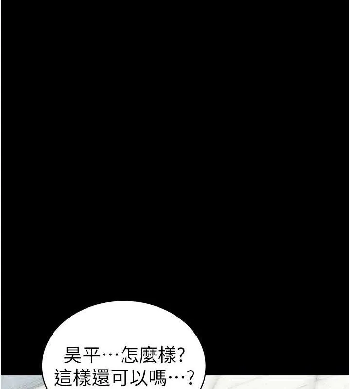 太妹攻略指南 第24話-言教不如身教 第83页