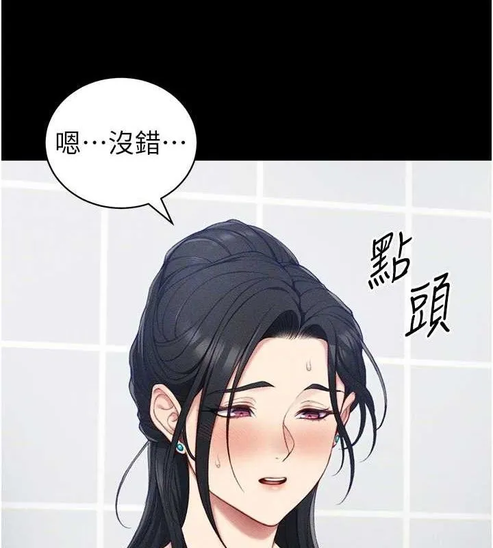 太妹攻略指南 第24話-言教不如身教 第20页
