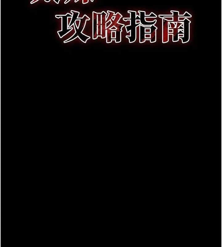 太妹攻略指南 第24話-言教不如身教 第12页