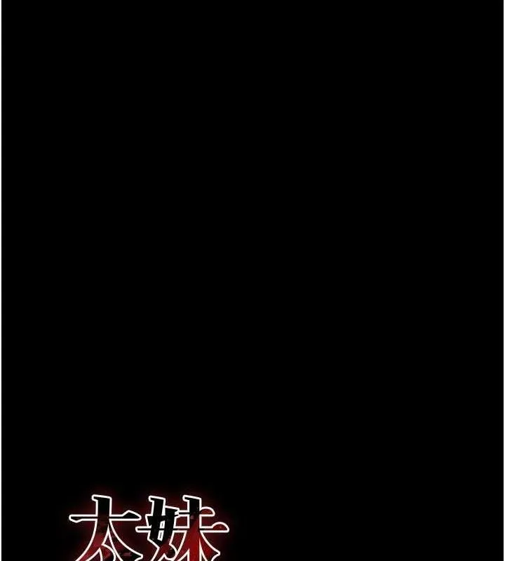 太妹攻略指南 第24話-言教不如身教 第11页