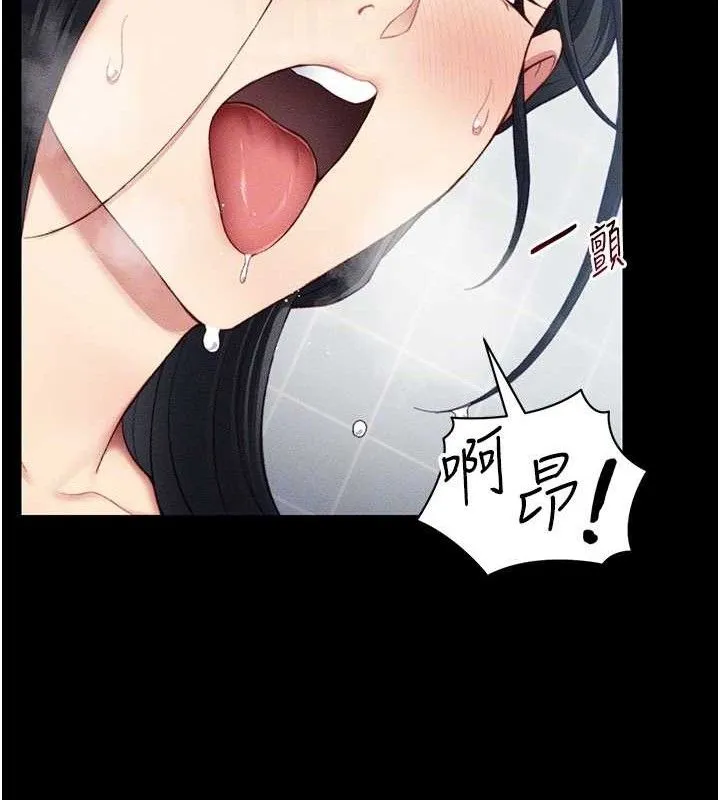 太妹攻略指南 第24話-言教不如身教 第97页